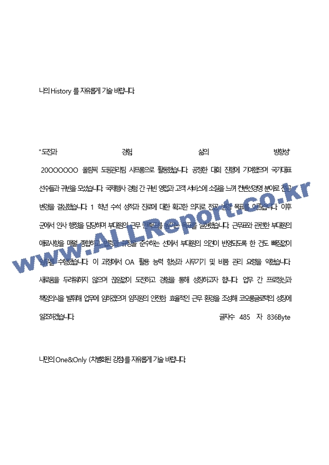 코오롱글로텍(주) 최종 합격 자기소개서(자소서)   (2 페이지)